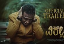 Mind vs. Reality: Kannada Psychological Thriller ‘Vikalpa’ Is Now Streaming Online