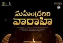 Mythological Thriller Mahendragiri Varahi Sets September 11 Release Date